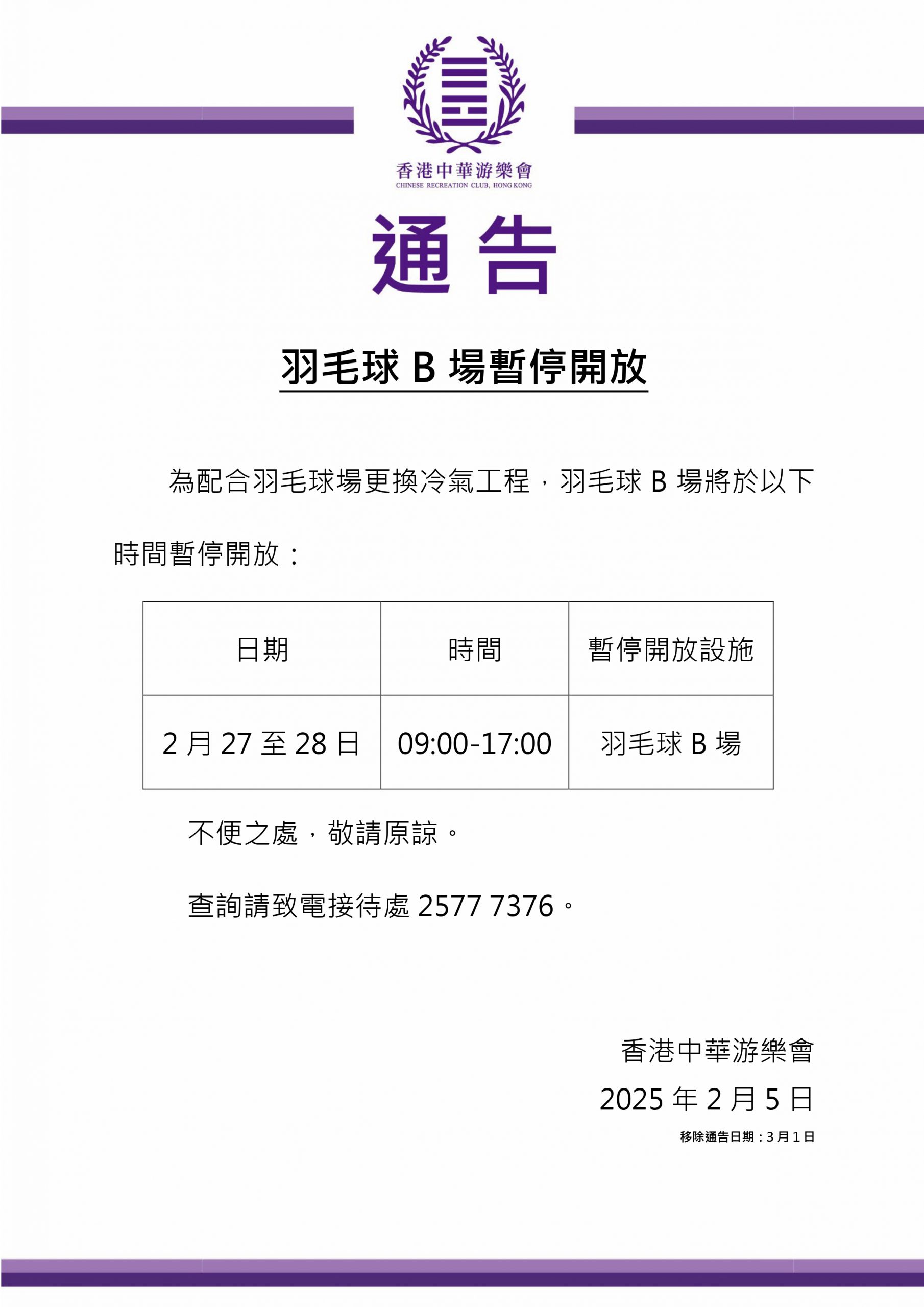 而是对体育
