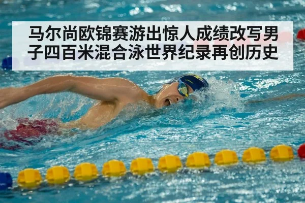 Leon Marchand swimming freestyle