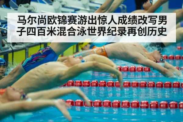 swimming pool competition start