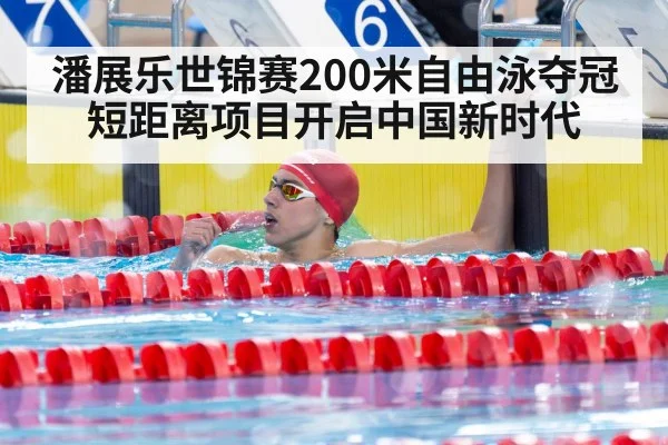 Chinese swimmer celebration